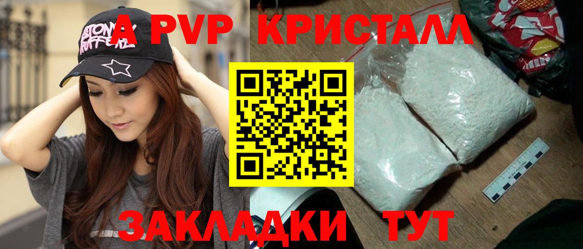 Alpha-PVP крисы CK  Alfa_PVP  Вход с VPN  Альфа ПВП СК  Энгельс  А ПВП Соль 