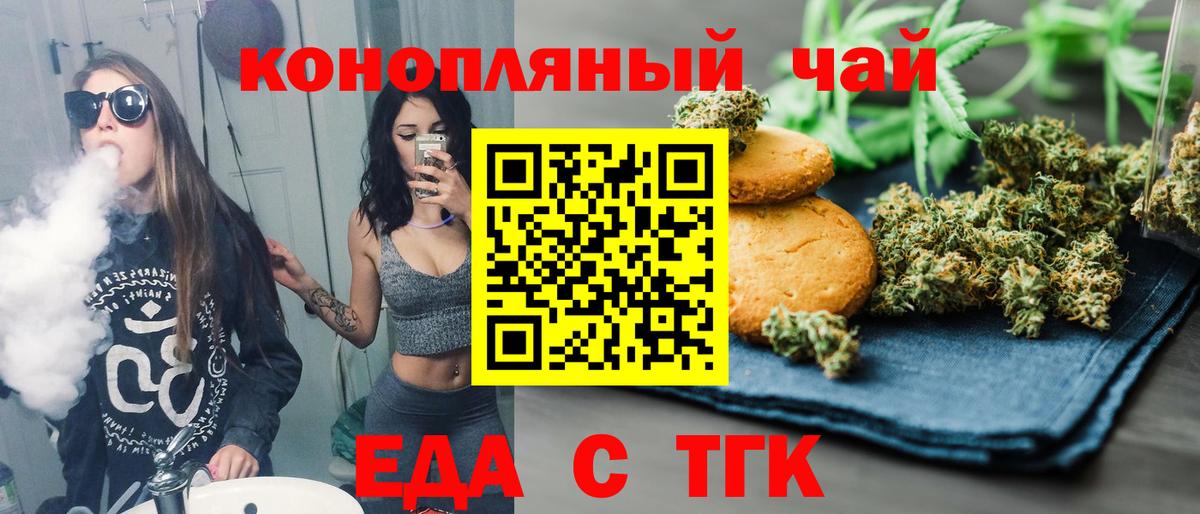 Энгельс  Canna-Cookies марихуана  Вход с VPN 