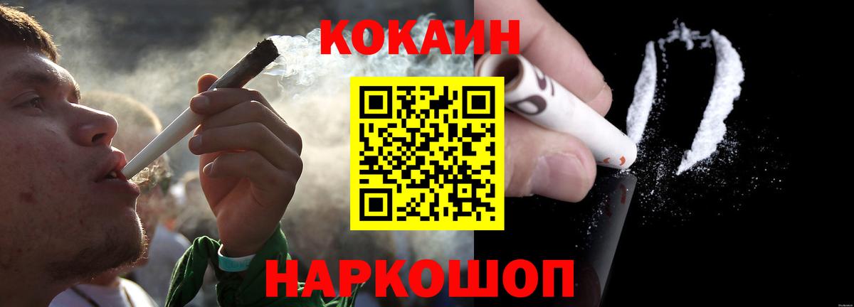 Cocaine Эквадор  Вход с VPN  Энгельс 