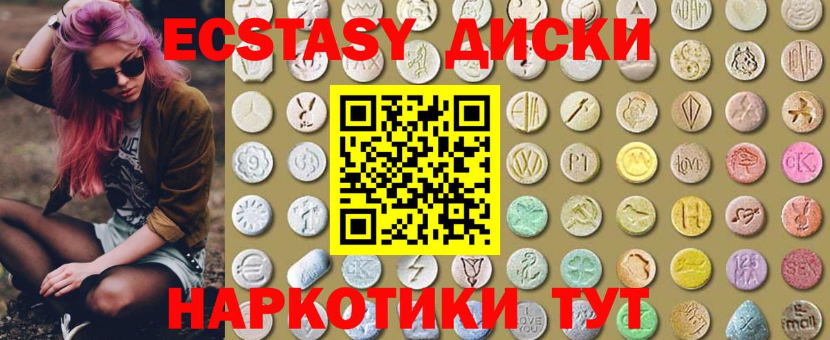 ЭКСТАЗИ  Вход с VPN  Энгельс  ЭКСТАЗИ 280мг  Экстази 280 MDMA 