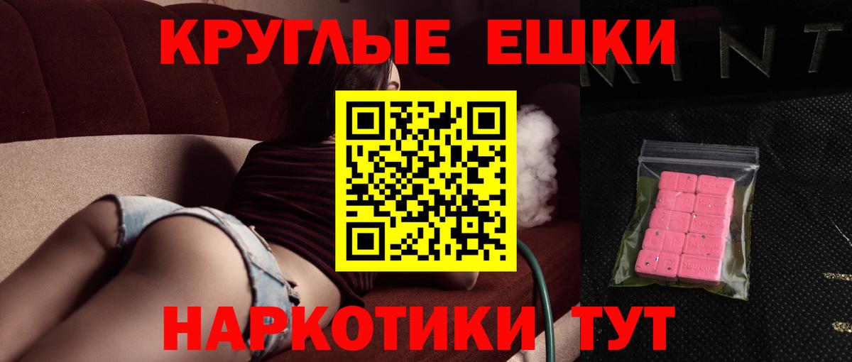 Ecstasy 280 MDMA Энгельс