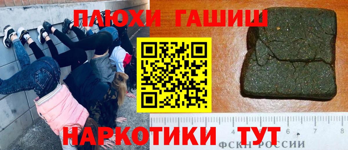 Гашиш  ГАШИШ гашик  Энгельс  Вход с VPN  Гашиш Изолятор 