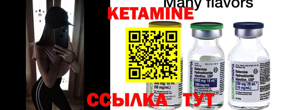 Кетамин ketamine  Вход с VPN  Энгельс  КЕТАМИН VHQ 
