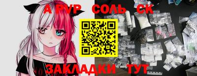 мяу мяу кристалл Бугуруслан
