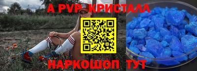 мяу мяу кристалл Бугуруслан