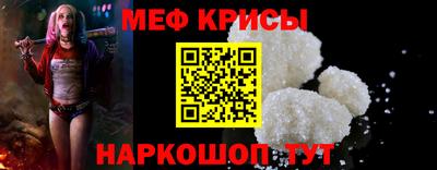 мяу мяу кристалл Бугуруслан
