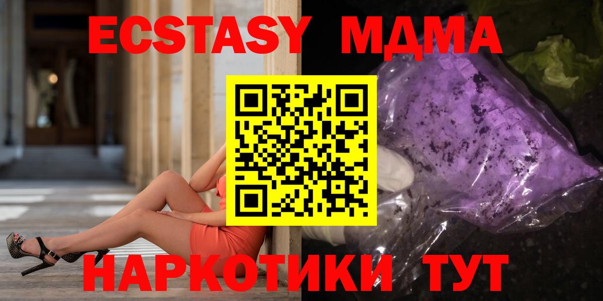 MDMA crystal  Вход с VPN  MDMA кристаллы  Энгельс 