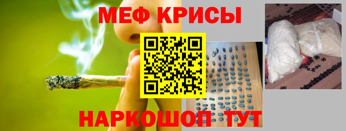 Меф  Вход с VPN  Энгельс  МЯУ-МЯУ 4 MMC  Меф 4 MMC 