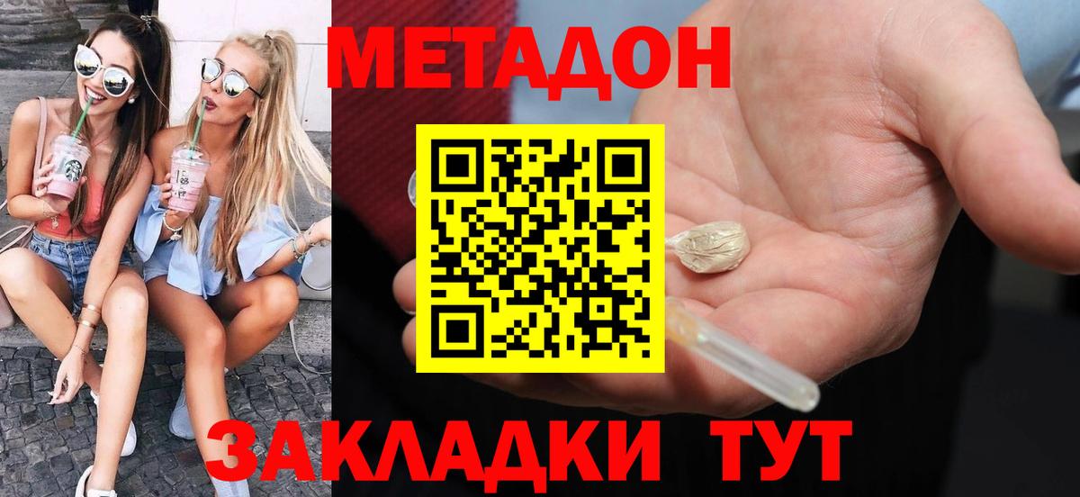 МЕТАДОН кристалл  omg рабочий сайт  Энгельс  Вход с VPN 