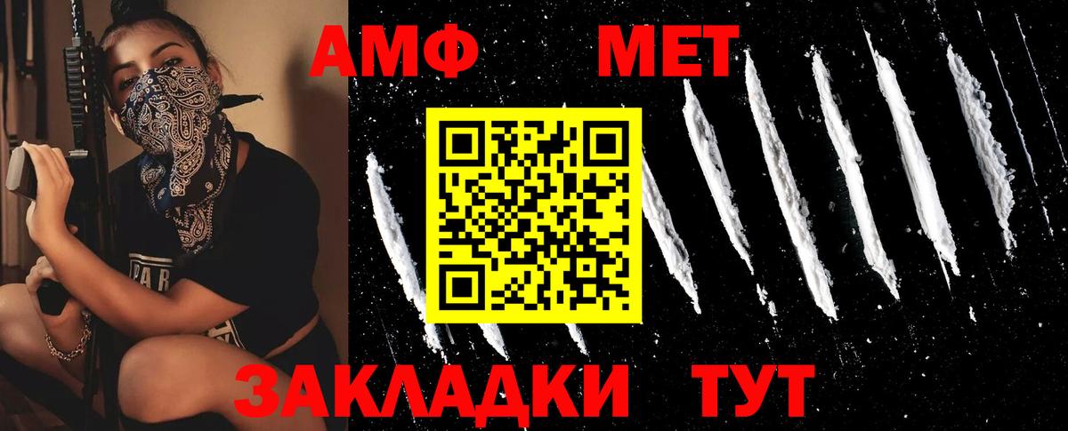 Первитин кристалл  Метамфетамин  Энгельс  Первитин кристалл  Вход с VPN 