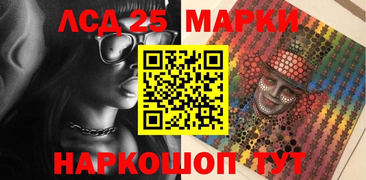 Наркотические марки 1,5мг Энгельс
