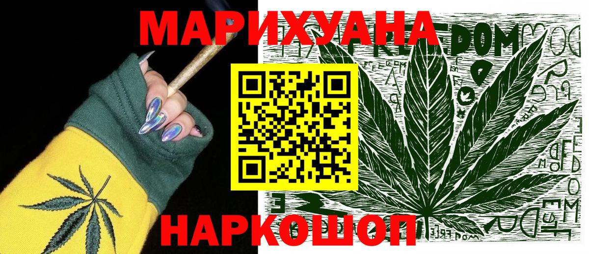 Конопля AK-47 Энгельс